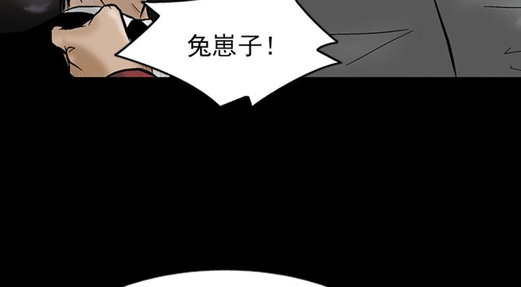 《胜券在握》第5话下 第14页