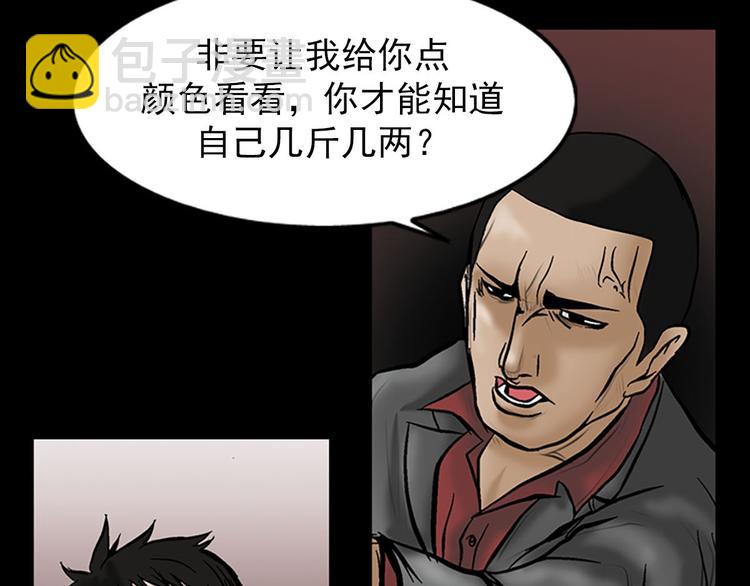 《胜券在握》第5话下 第15页