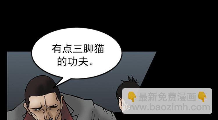 《胜券在握》第5话下 第30页