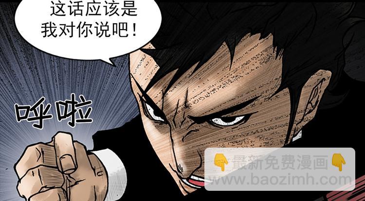《胜券在握》第5话下 第36页
