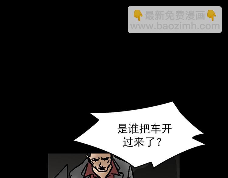 《胜券在握》第5话下 第3页
