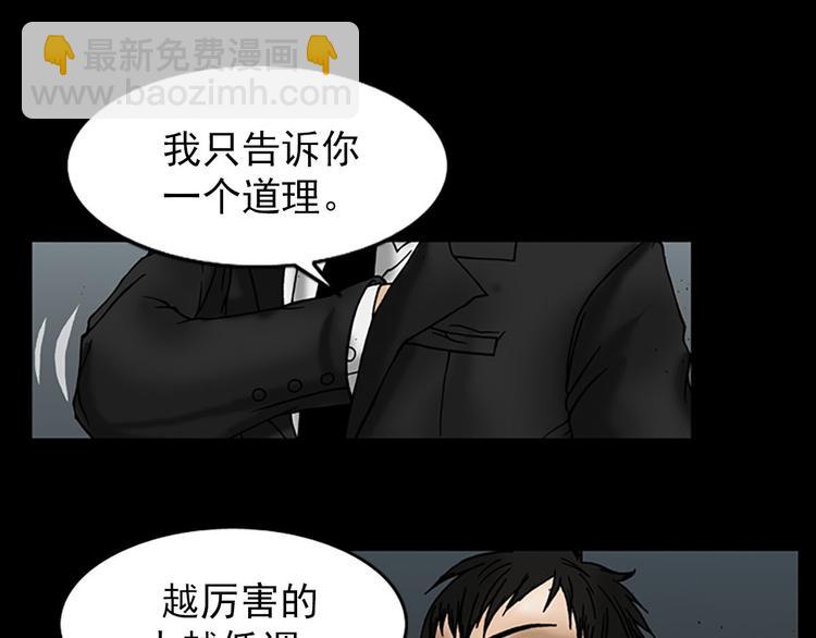 《胜券在握》第5话下 第41页