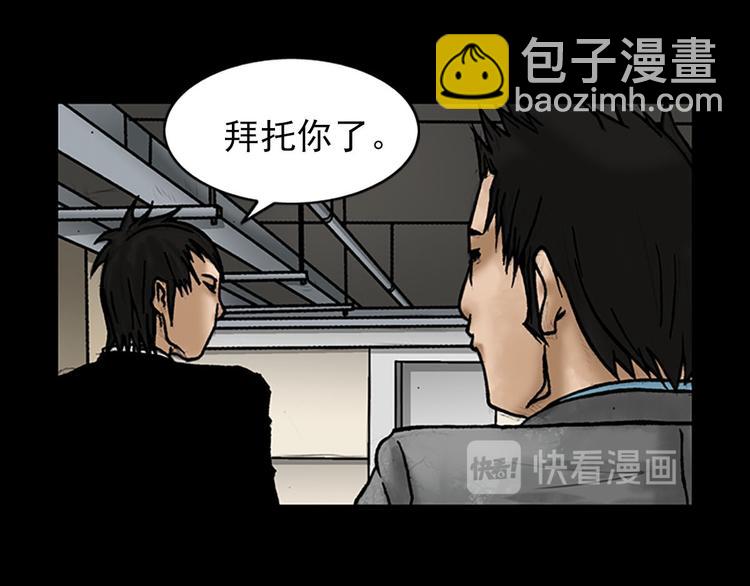 《胜券在握》第5话下 第45页