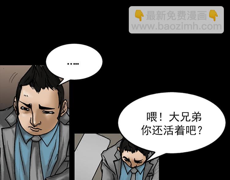 《胜券在握》第5话下 第49页