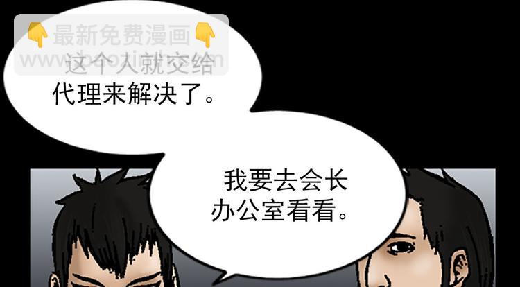 《胜券在握》第5话下 第6页