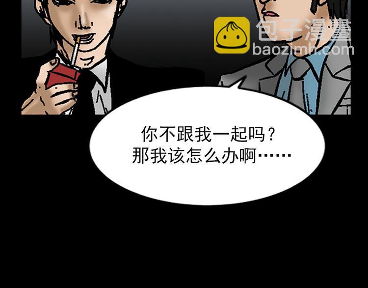 《胜券在握》第5话下 第7页