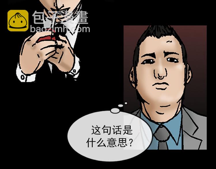 《胜券在握》第5话下 第9页