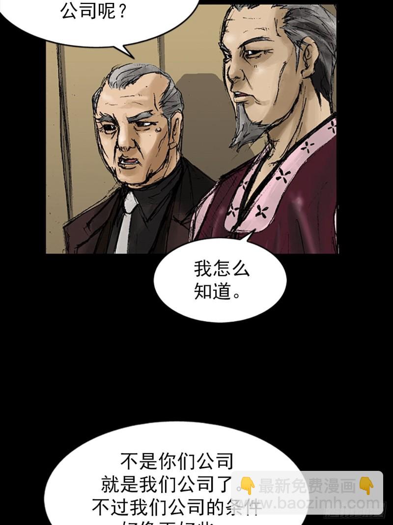 《胜券在握》第8话上 第10页