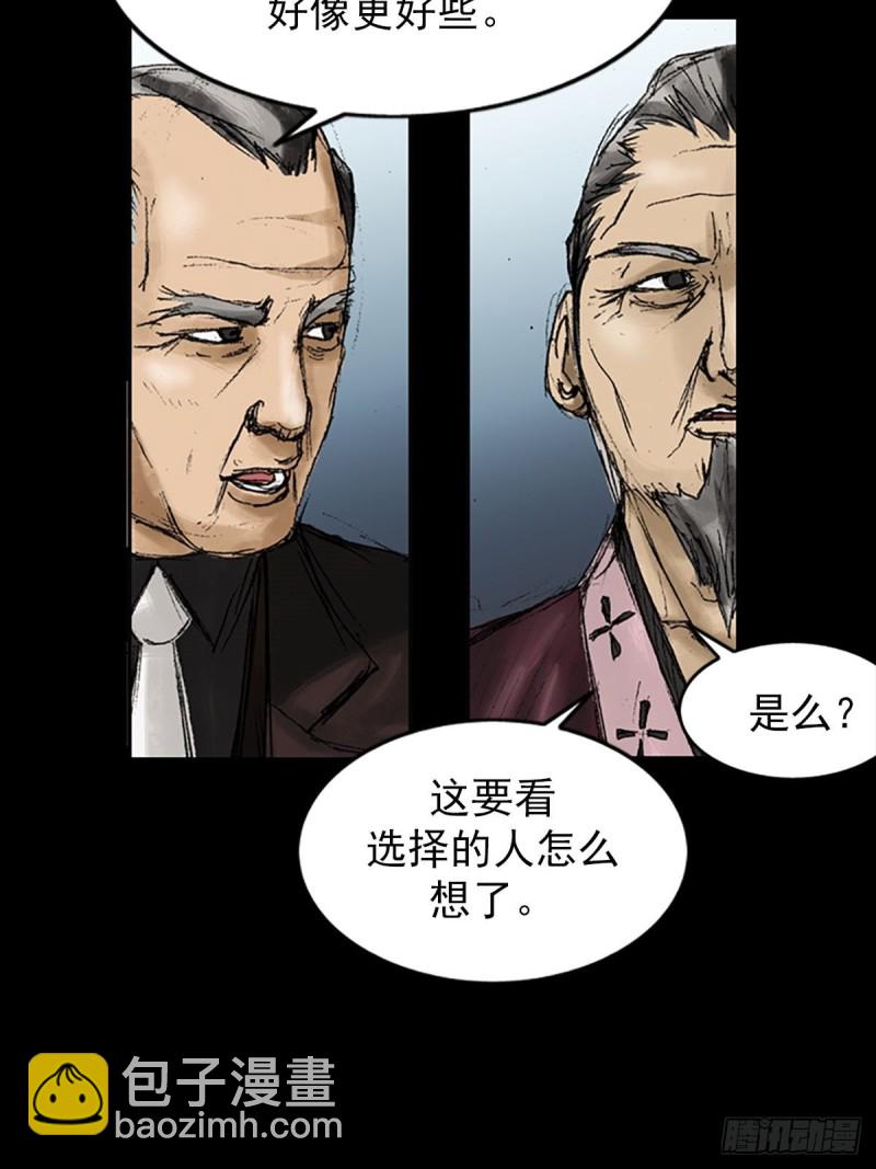《胜券在握》第8话上 第11页