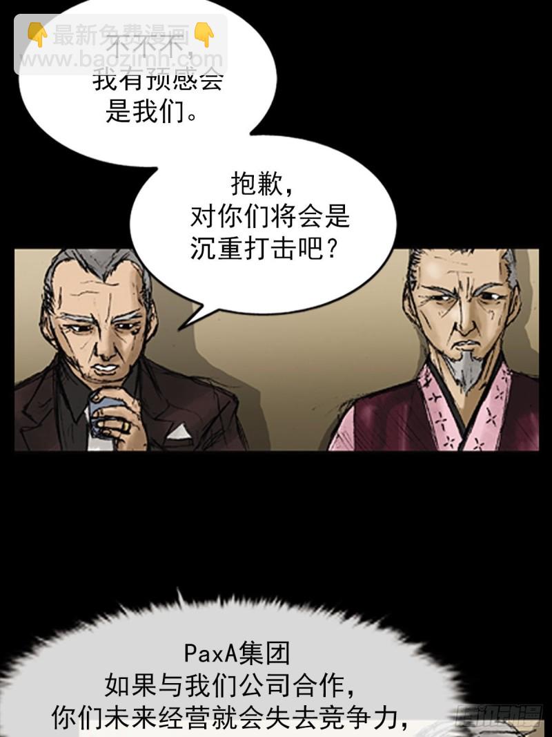 《胜券在握》第8话上 第13页