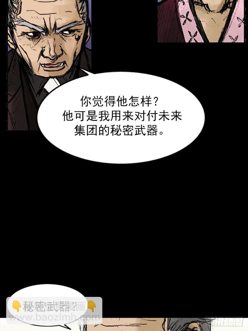 《胜券在握》第8话上 第17页
