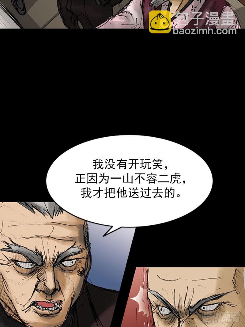 《胜券在握》第8话上 第21页