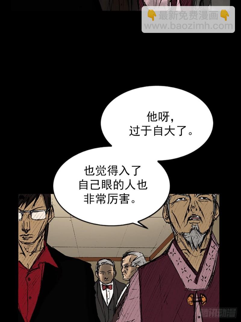 《胜券在握》第8话上 第23页
