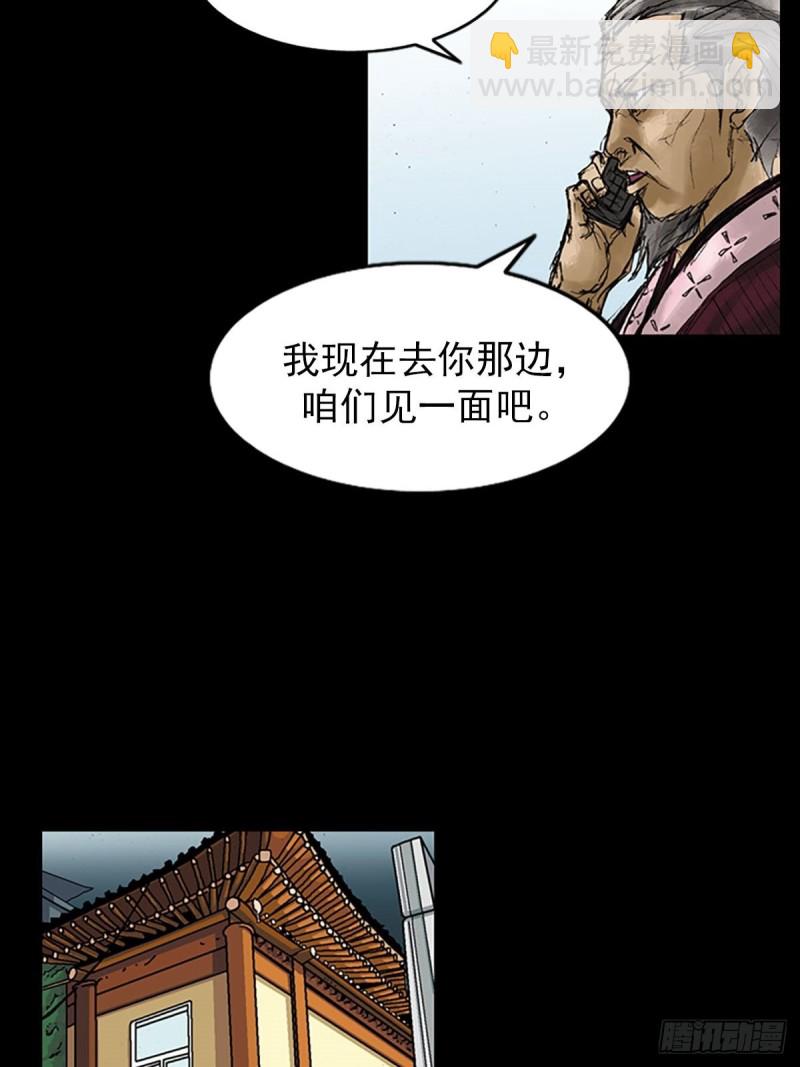 《胜券在握》第8话上 第30页