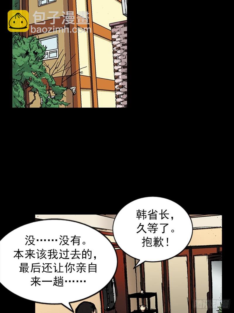 《胜券在握》第8话上 第31页