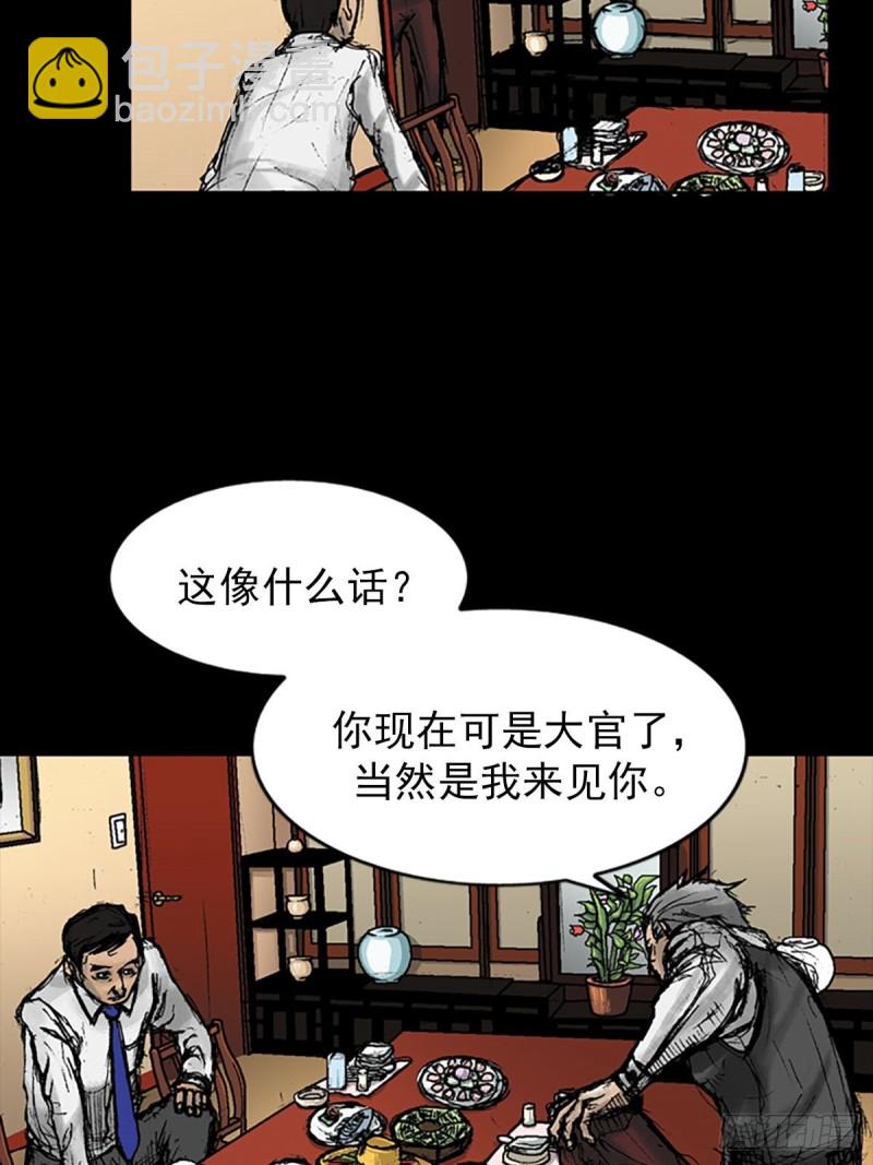《胜券在握》第8话上 第32页