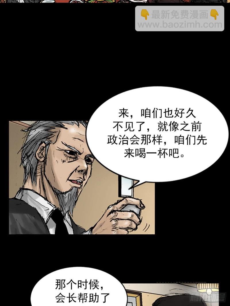 《胜券在握》第8话上 第33页