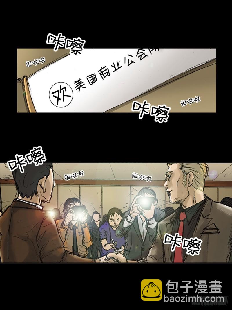《胜券在握》第8话上 第3页