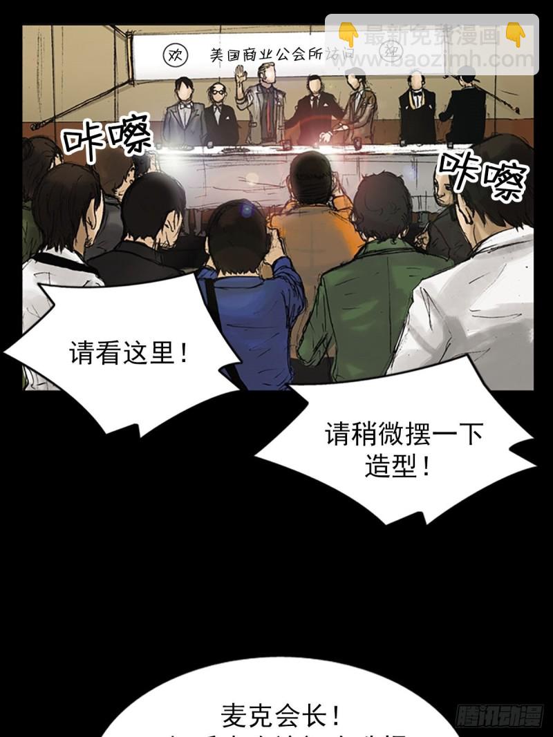《胜券在握》第8话上 第4页