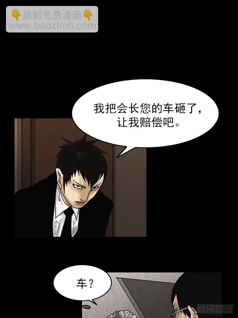 《胜券在握》第7话上 第14页
