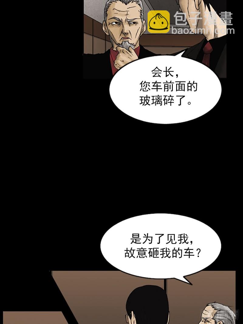 《胜券在握》第7话上 第15页