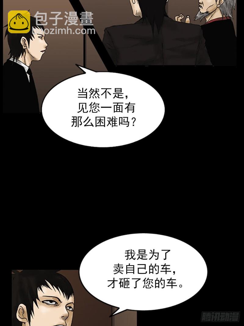 《胜券在握》第7话上 第16页