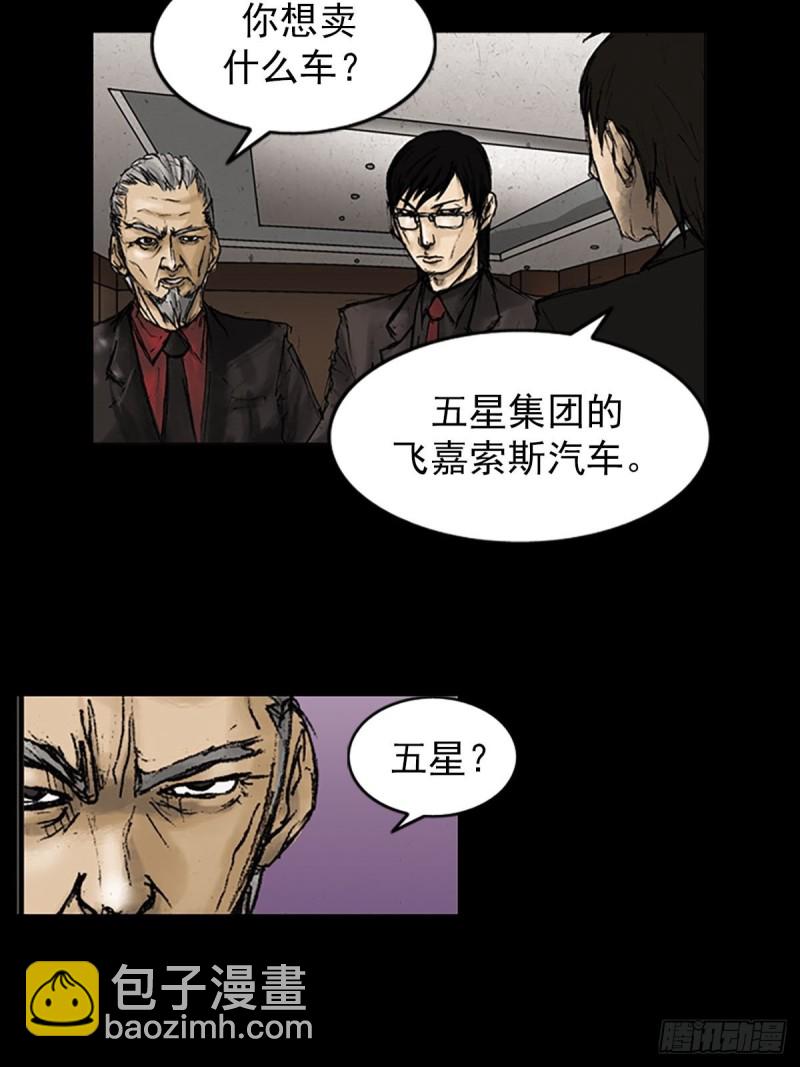 《胜券在握》第7话上 第18页