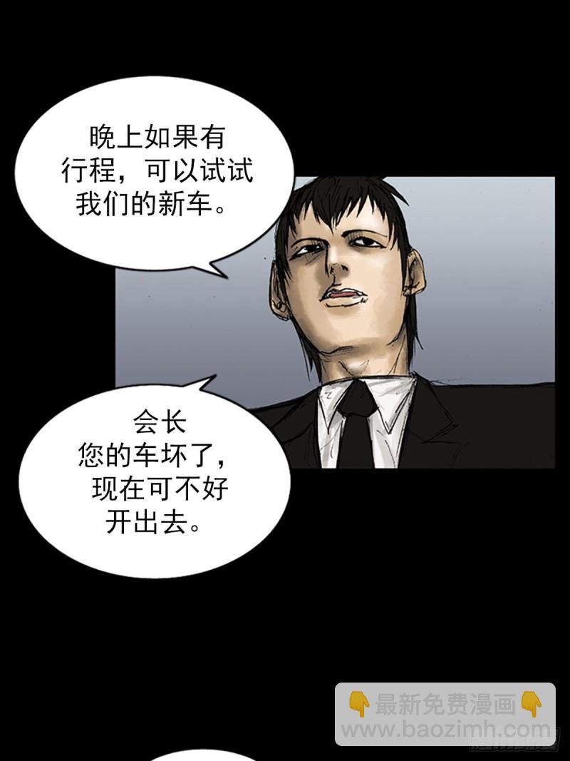 《胜券在握》第7话上 第19页
