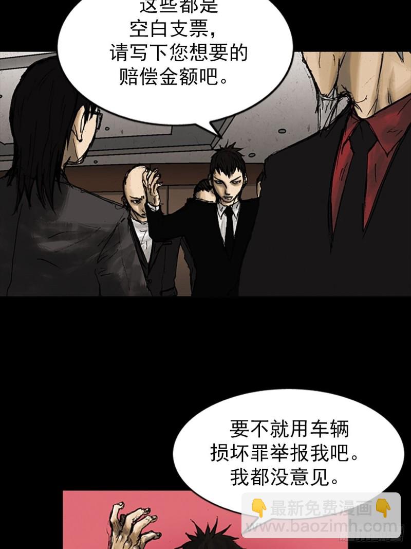 《胜券在握》第7话上 第27页