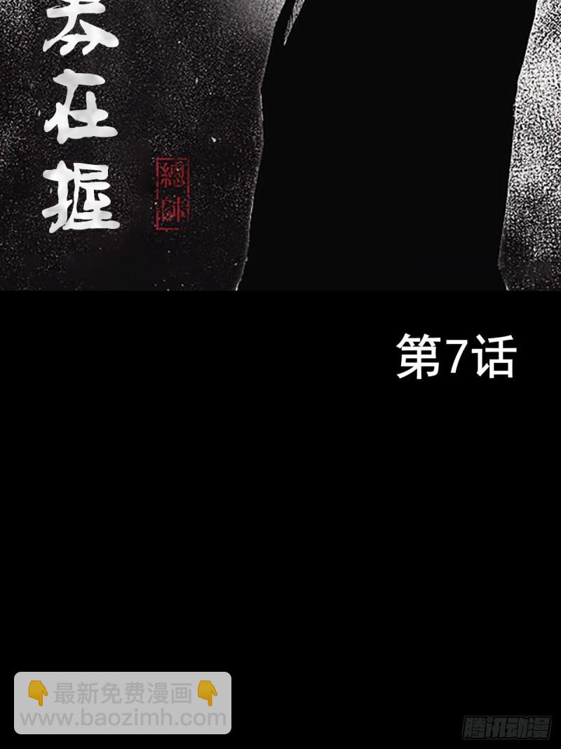 《胜券在握》第7话上 第2页
