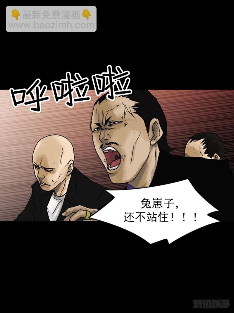 《胜券在握》第7话上 第3页