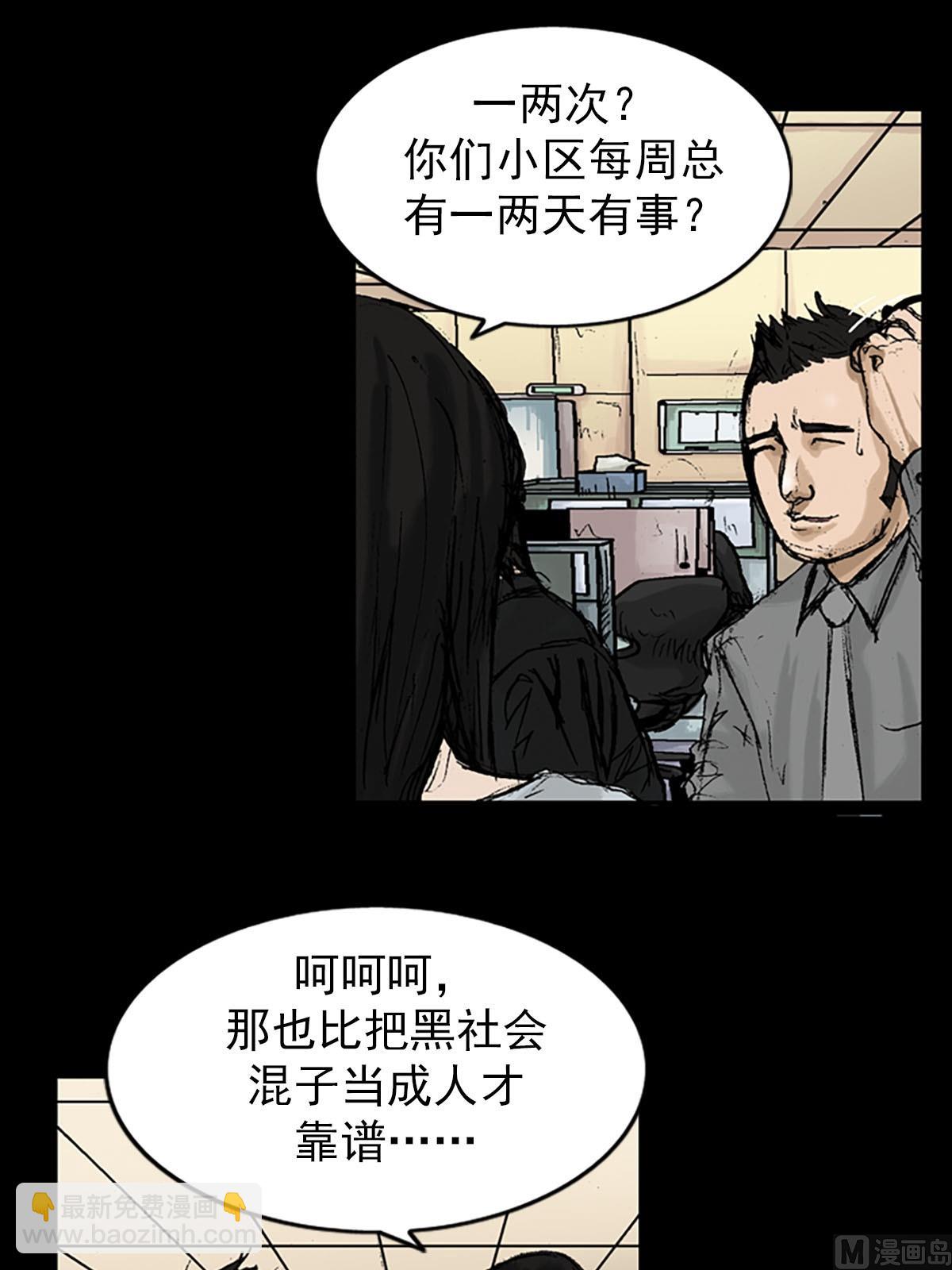 《胜券在握》第8话下 第23页