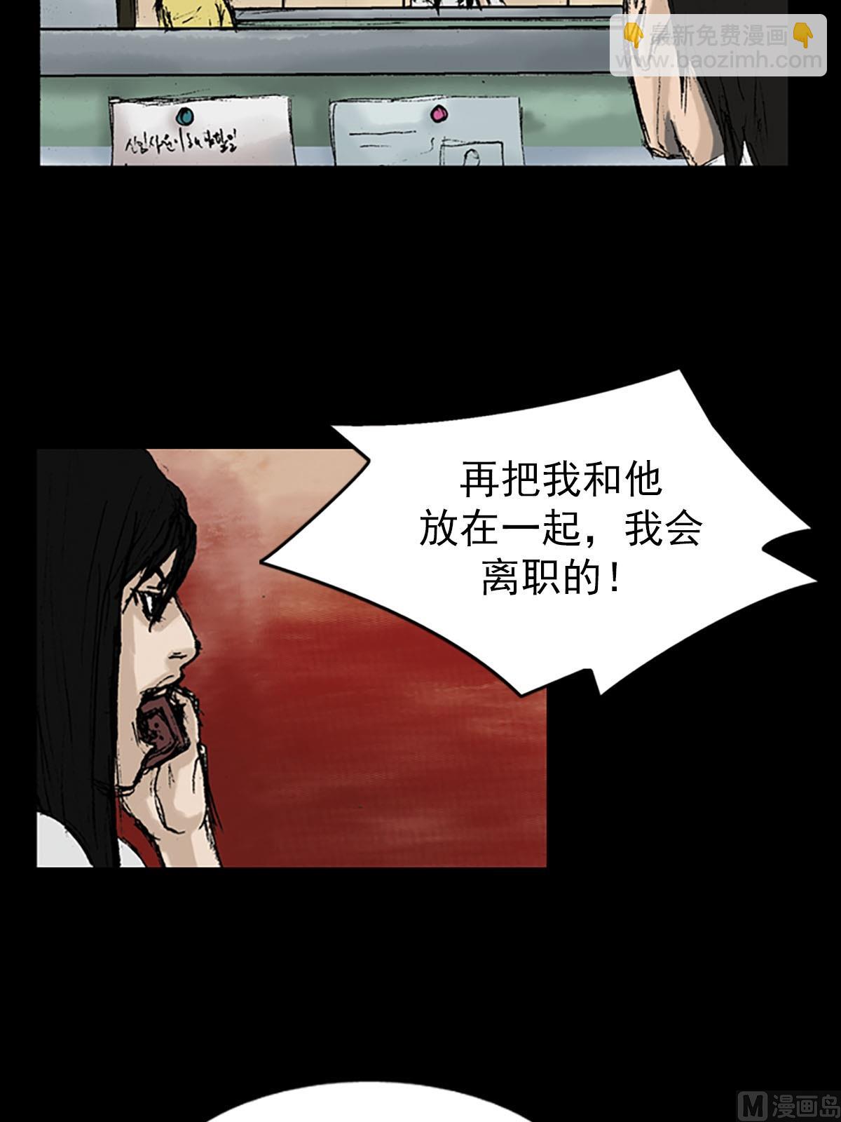 《胜券在握》第8话下 第28页