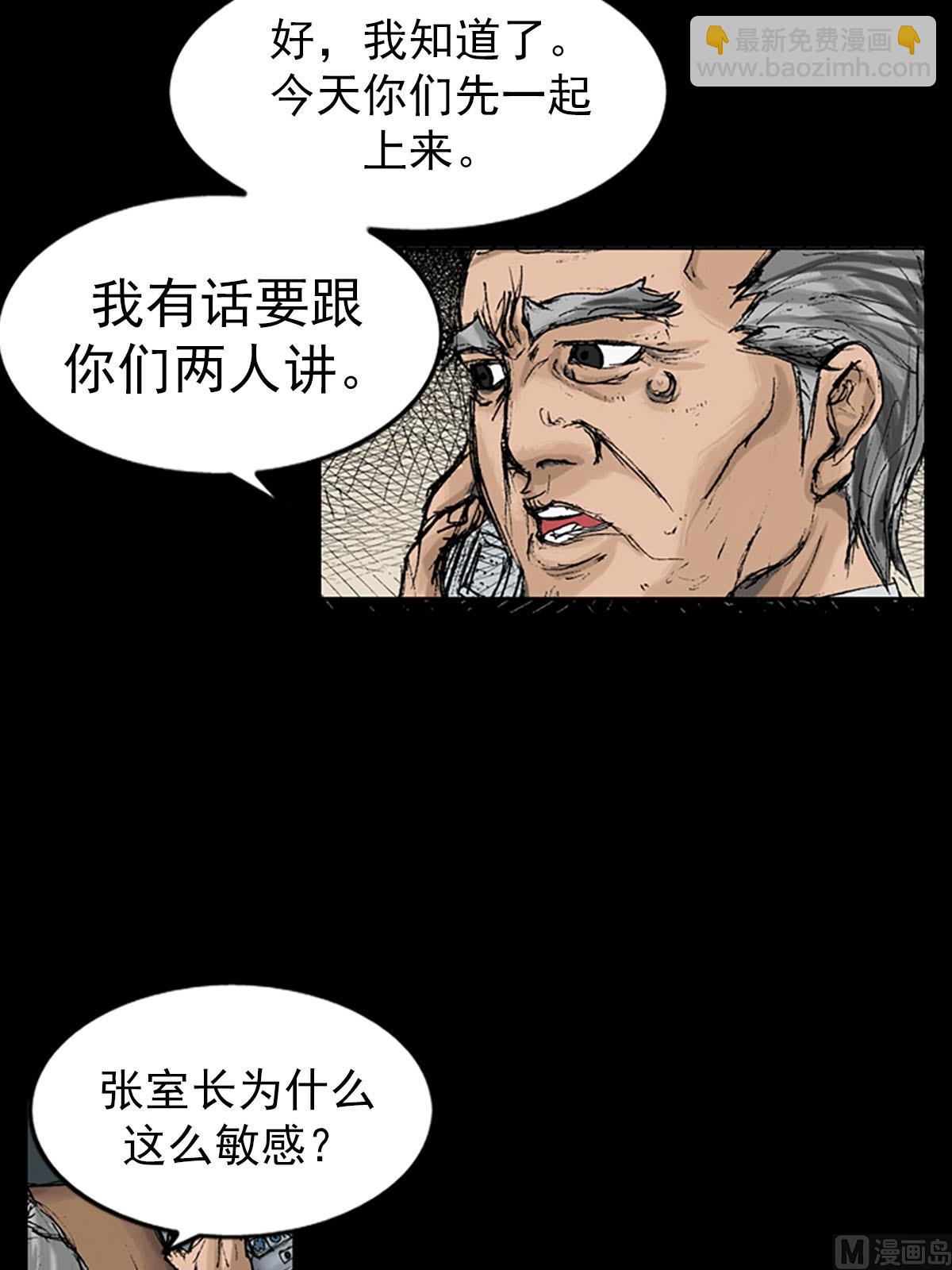 《胜券在握》第8话下 第29页
