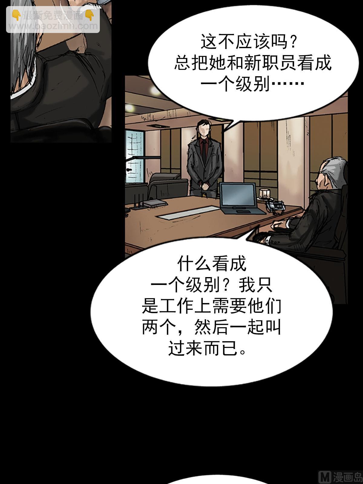 《胜券在握》第8话下 第30页