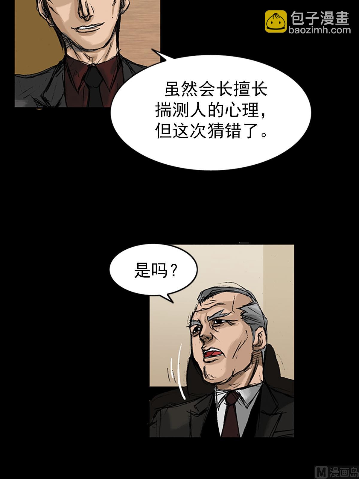 《胜券在握》第8话下 第33页