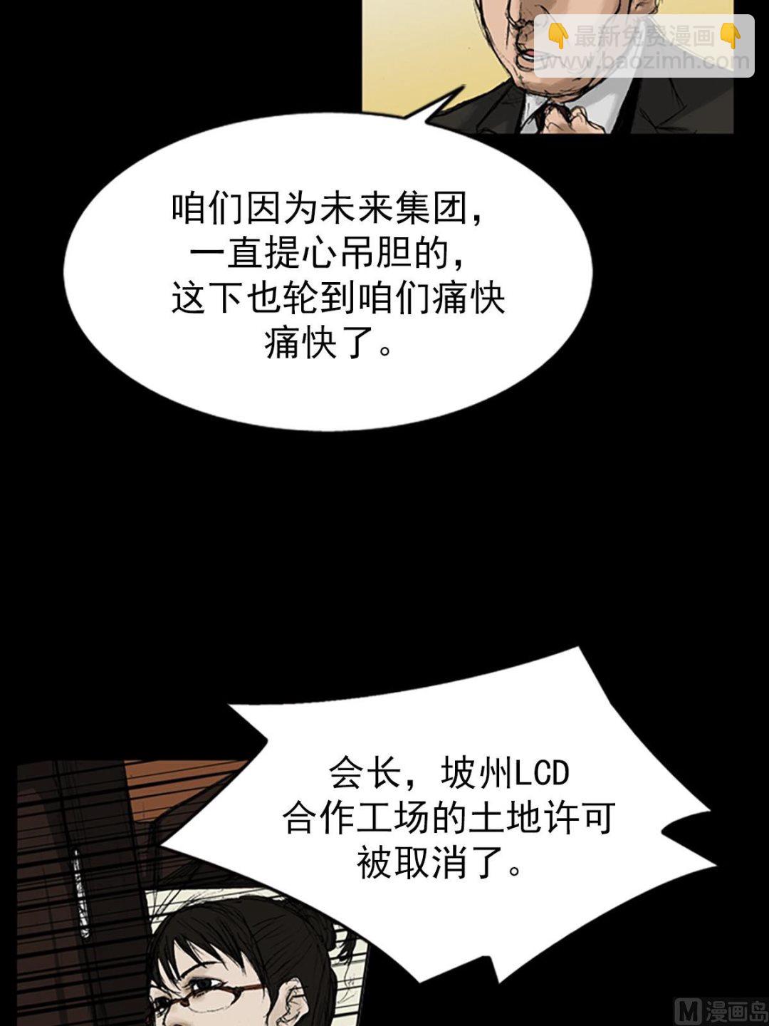 《胜券在握》第8话下 第36页