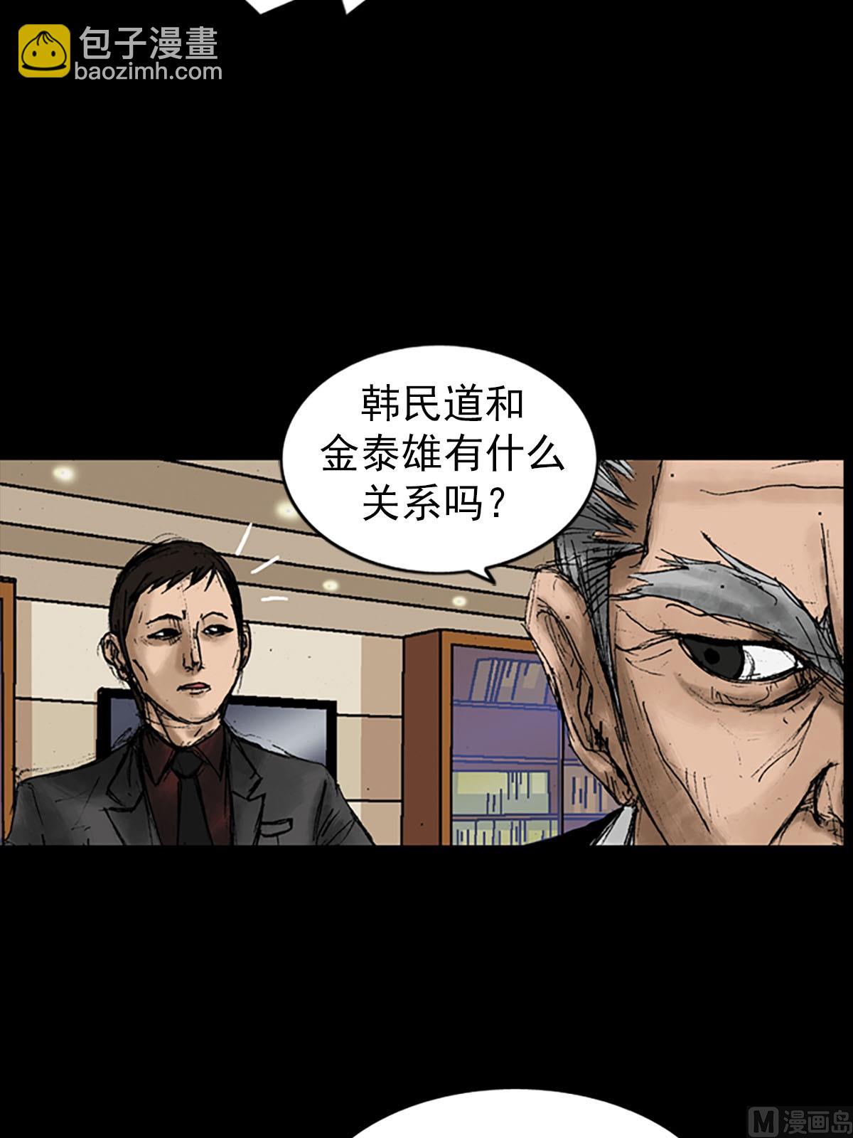 《胜券在握》第9话上 第10页