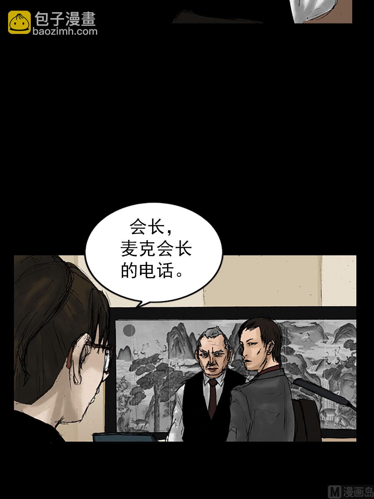 《胜券在握》第9话上 第12页