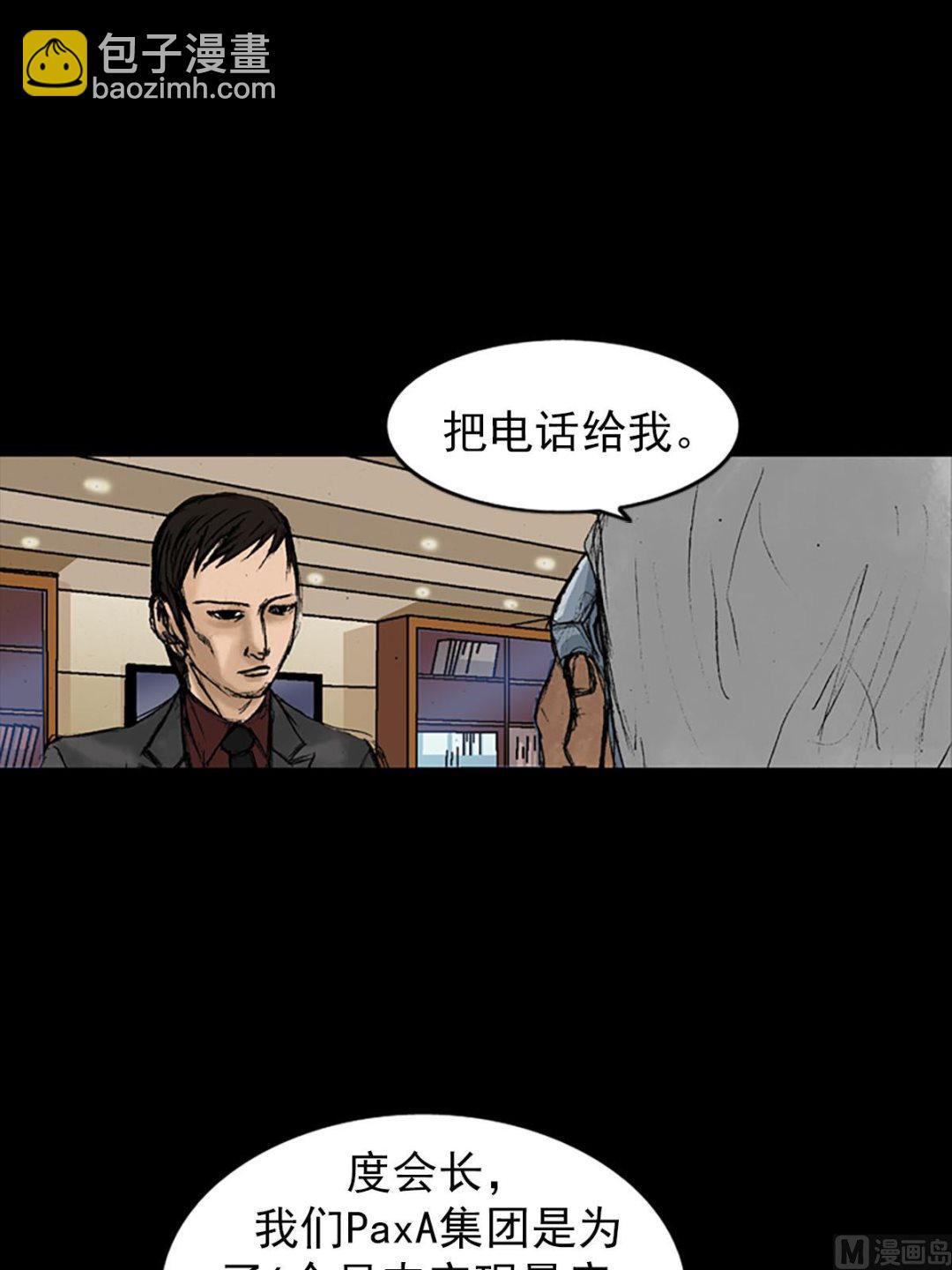 《胜券在握》第9话上 第13页