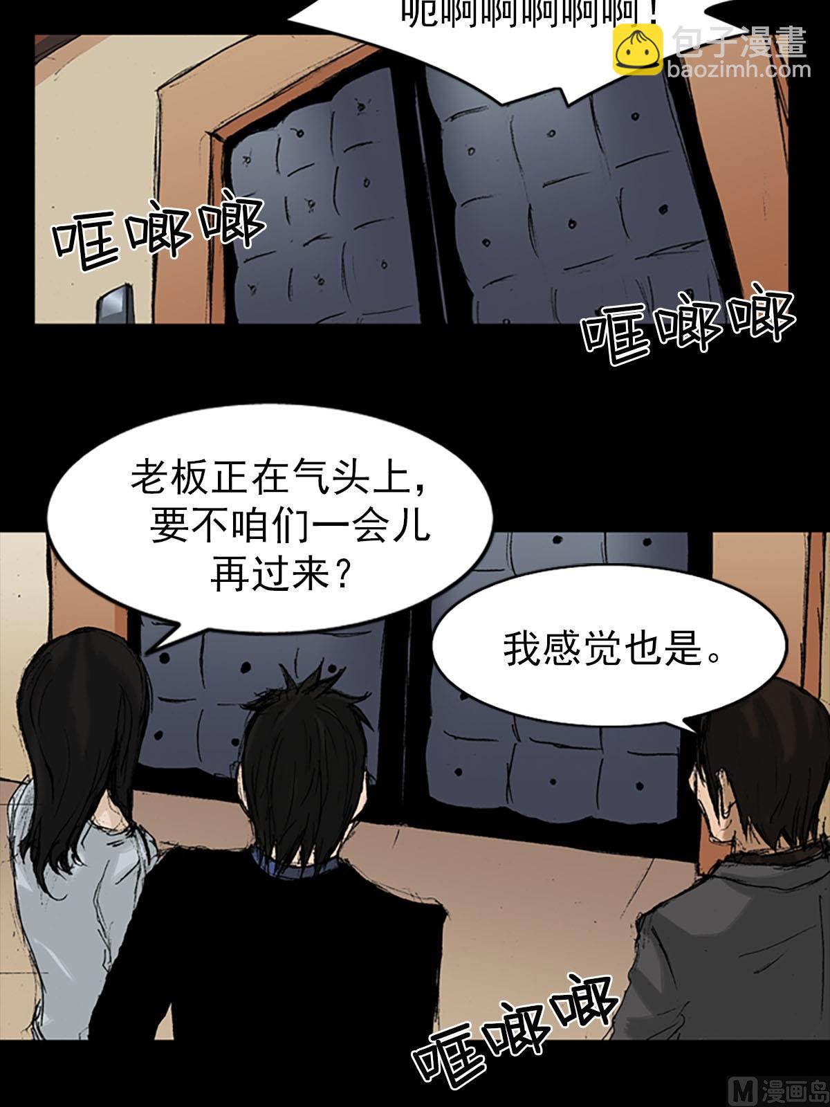 《胜券在握》第9话上 第19页