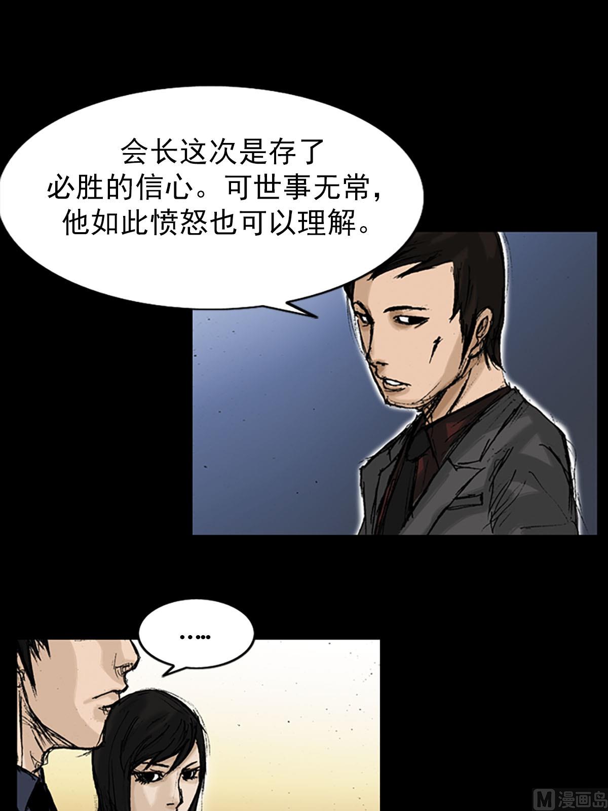 《胜券在握》第9话上 第20页