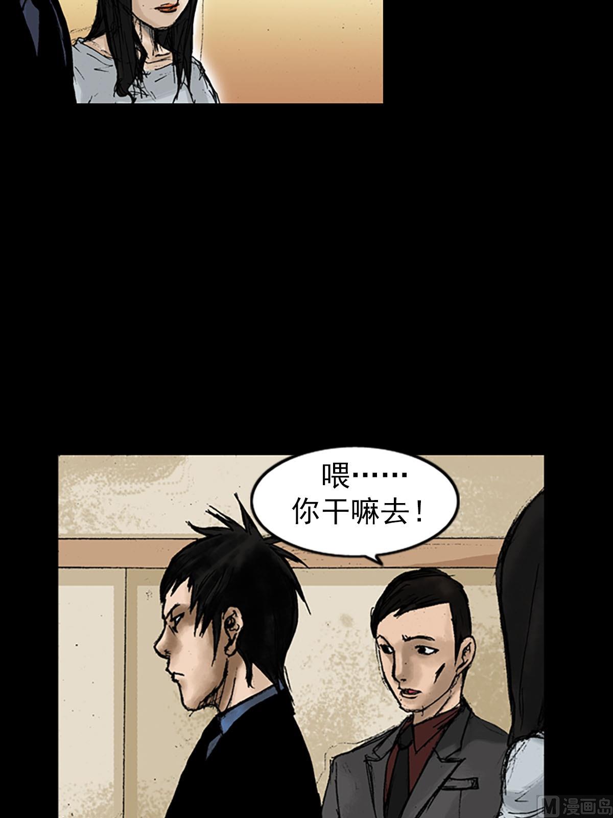 《胜券在握》第9话上 第21页