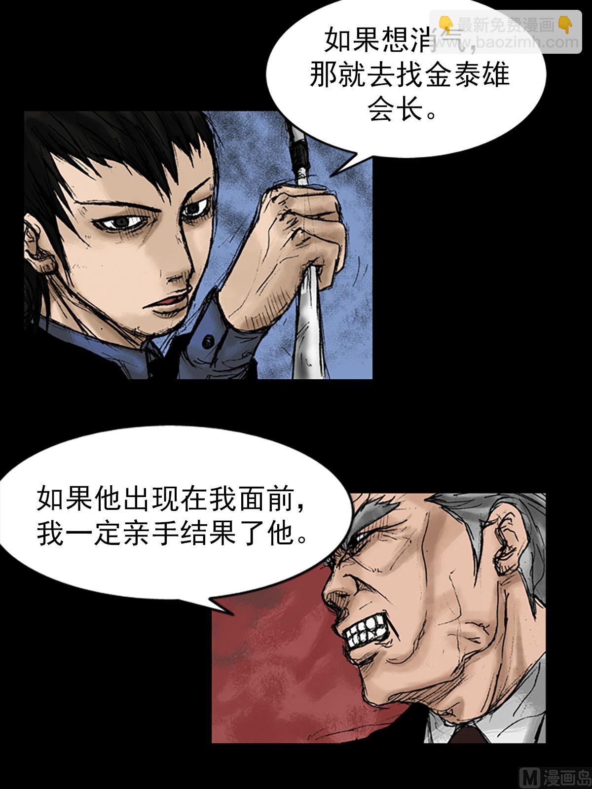 《胜券在握》第9话上 第26页