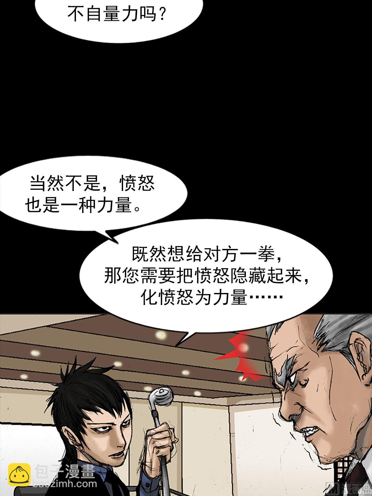 《胜券在握》第9话上 第28页