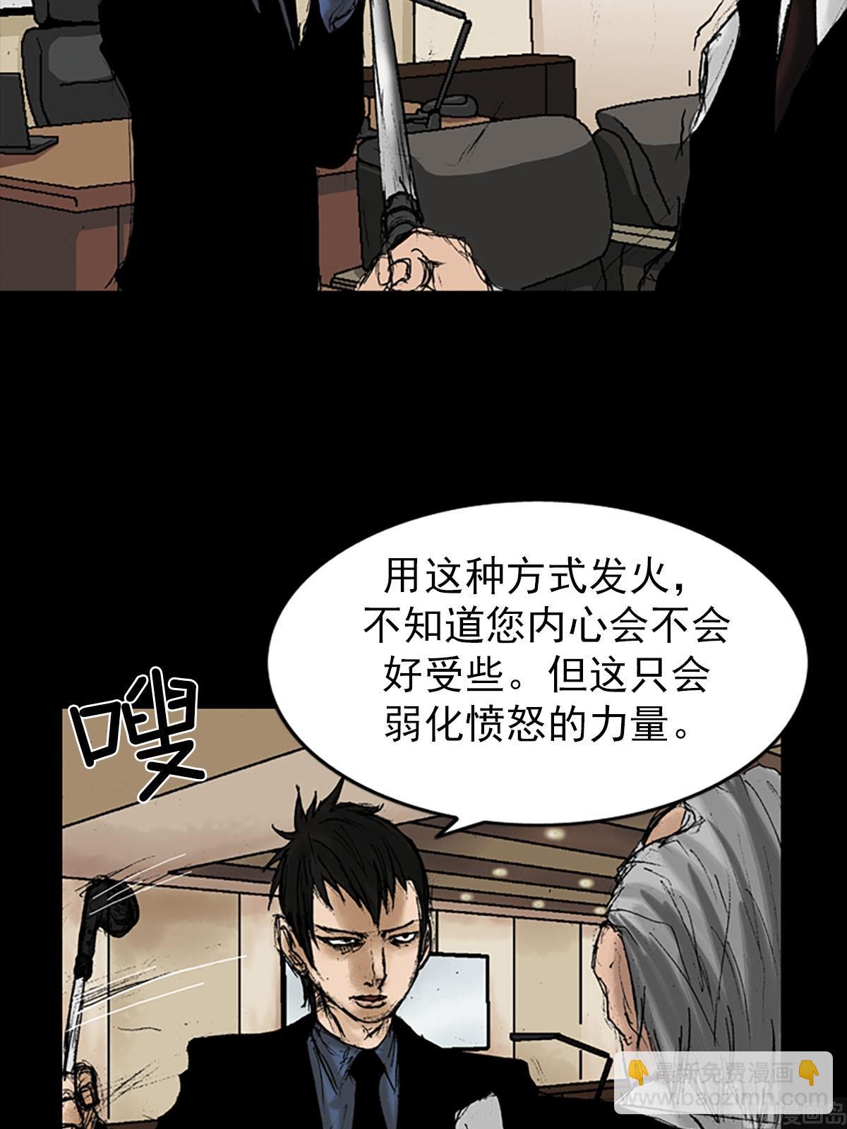 《胜券在握》第9话上 第29页