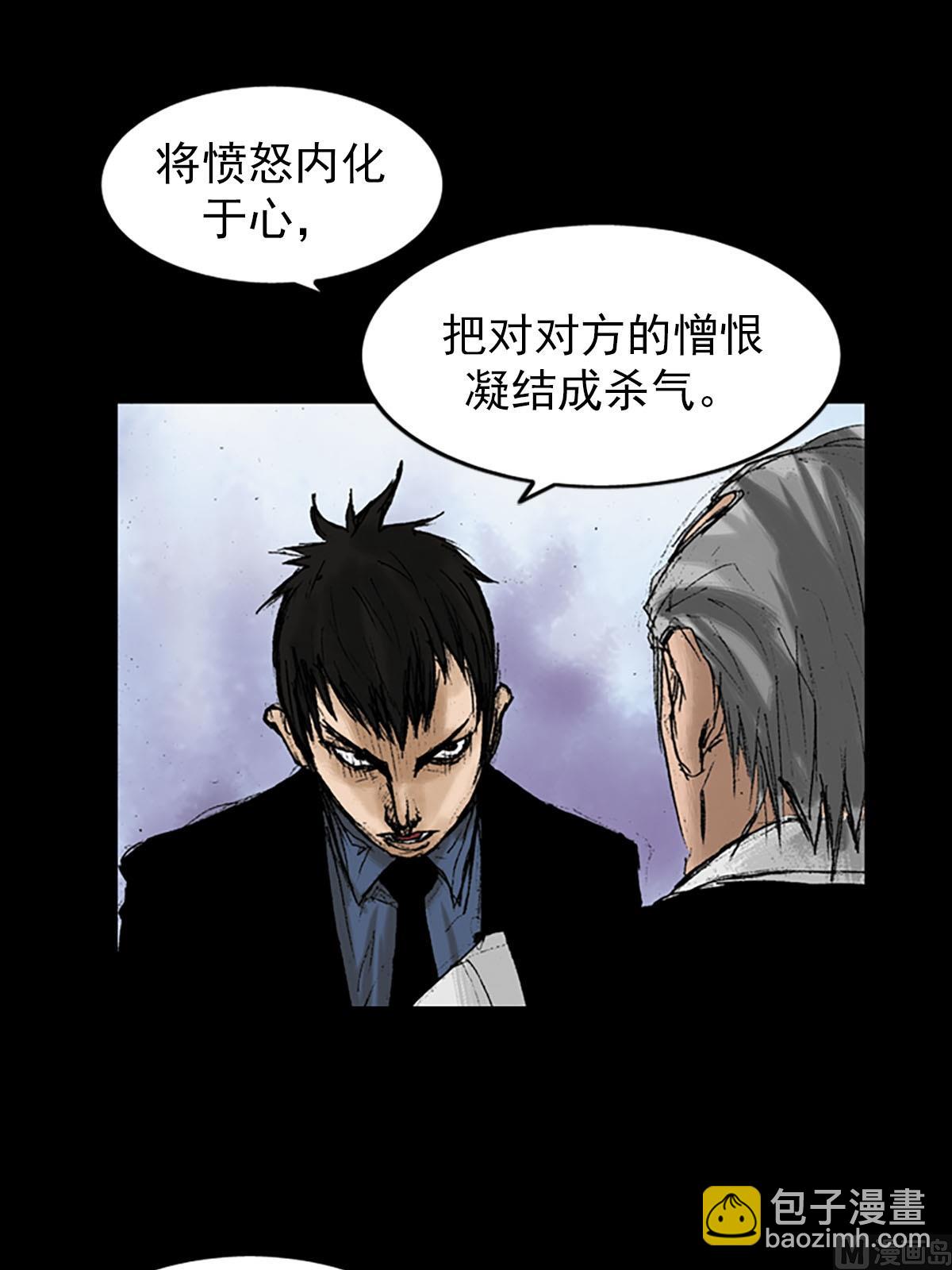 《胜券在握》第9话上 第31页