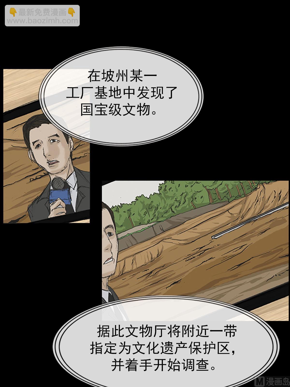 《胜券在握》第9话上 第3页