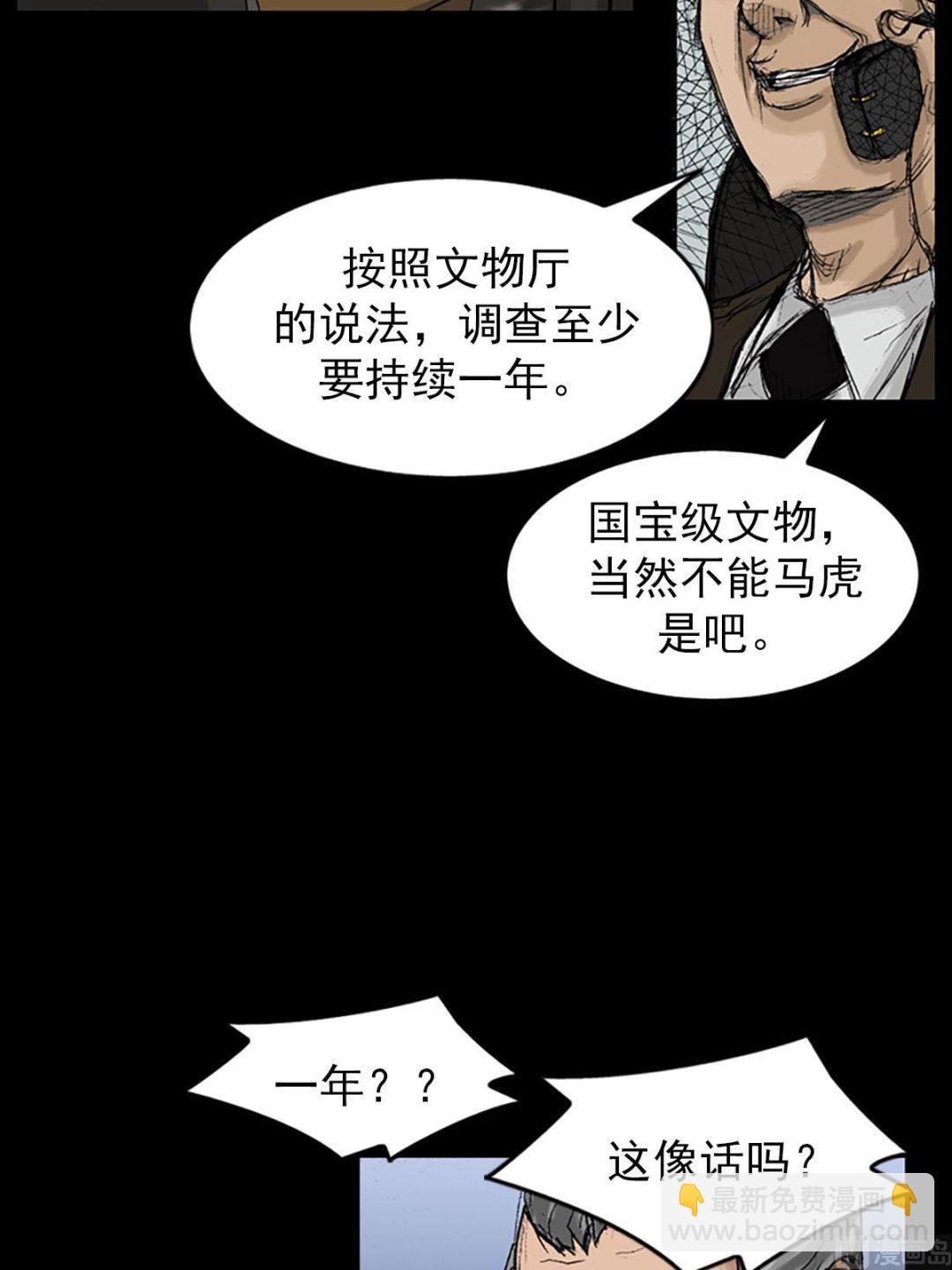 《胜券在握》第9话上 第5页