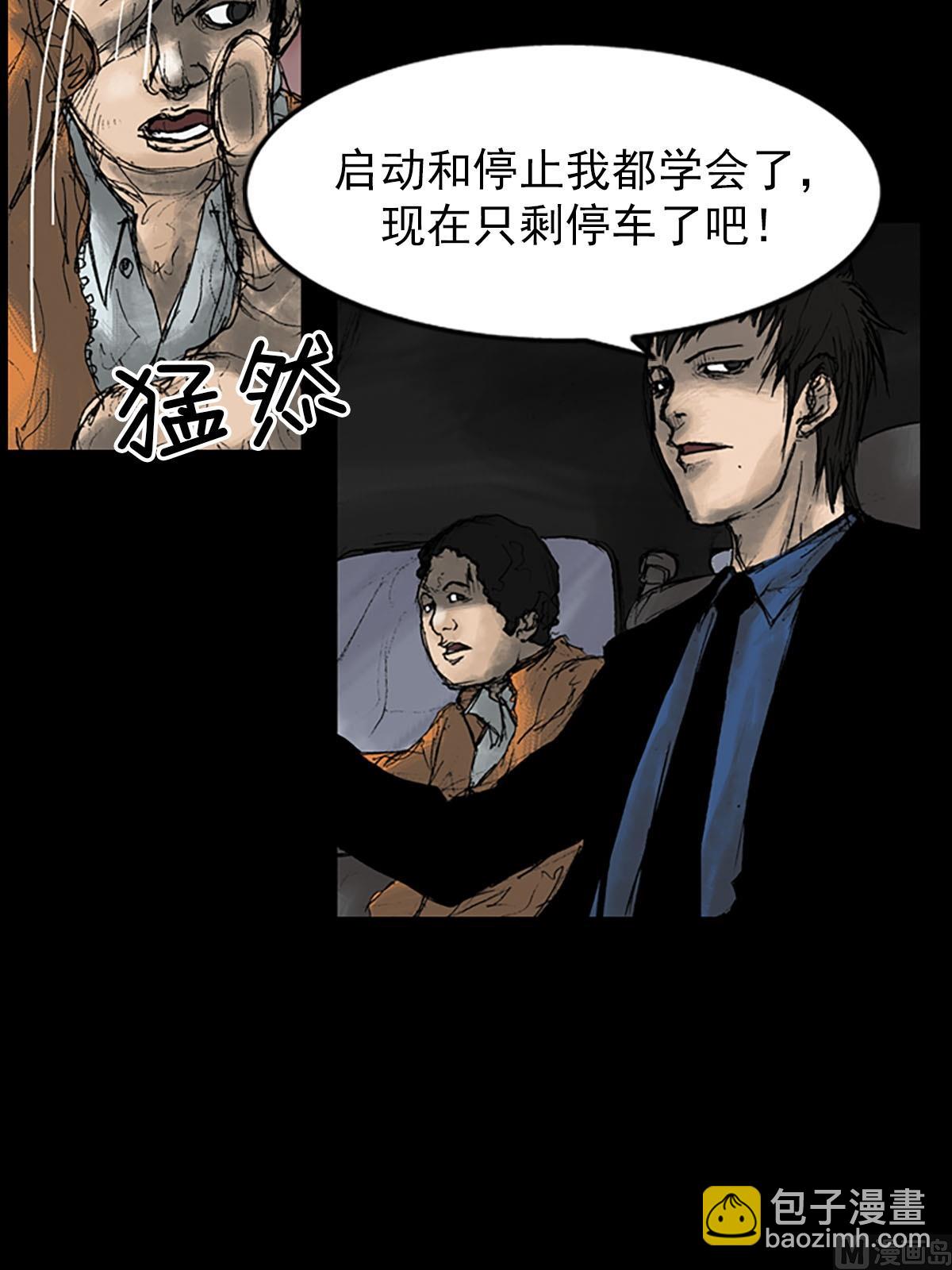 《胜券在握》第10话上 第14页